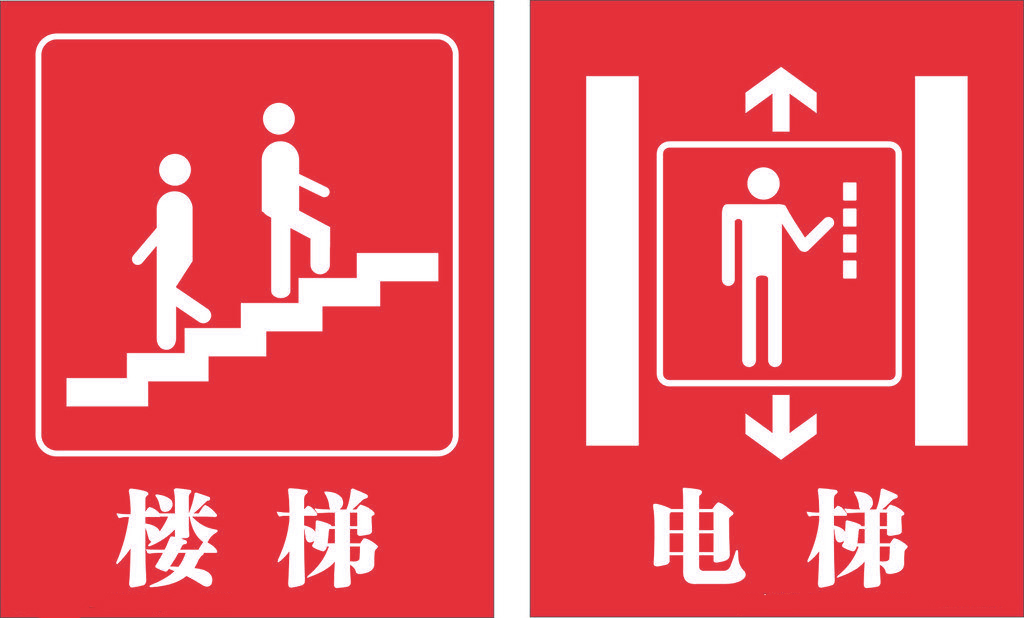 深圳辦公室裝修之樓梯電梯相關(guān)簡介